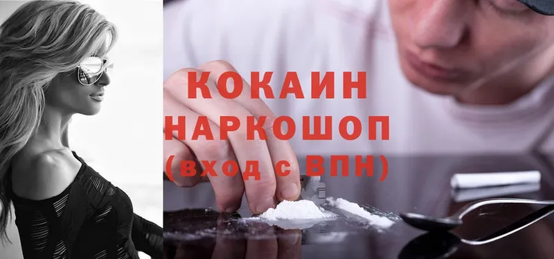 Cocaine Fish Scale Александровск-Сахалинский